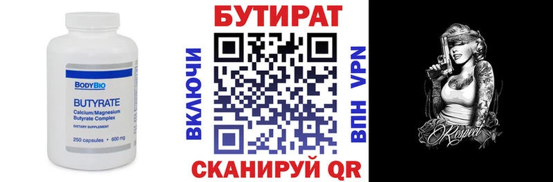 где купить наркоту Абакан mega как зайти Бутират бутик