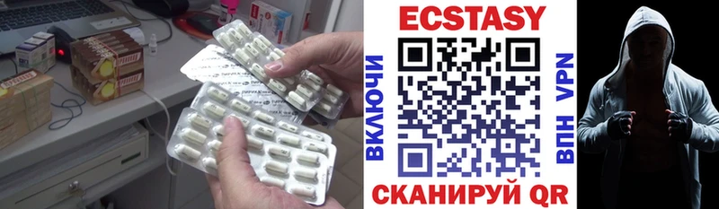 Ecstasy VHQ  Абакан 