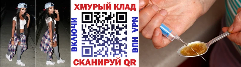 OMG онион  Абакан  Героин Heroin 