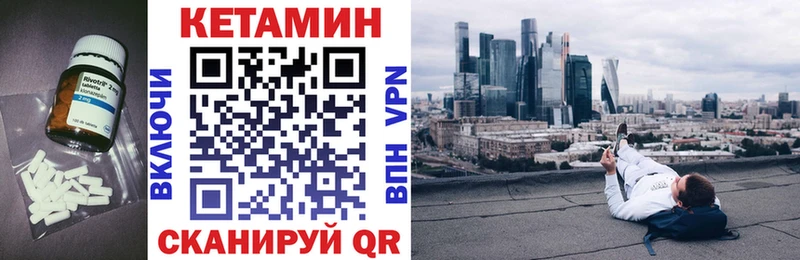 Кетамин ketamine  купить   Абакан 