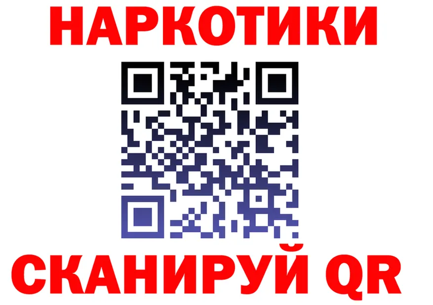Наркота это клад Абакан