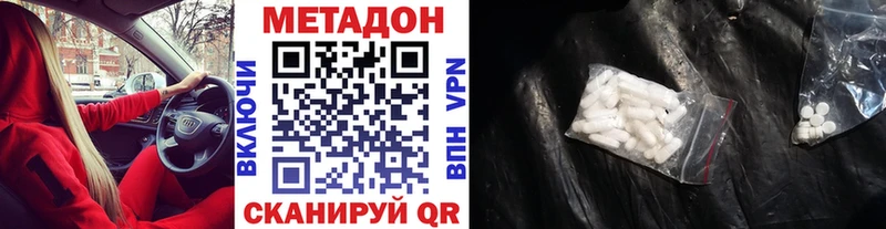 Метадон кристалл  ОМГ ОМГ онион  Абакан 